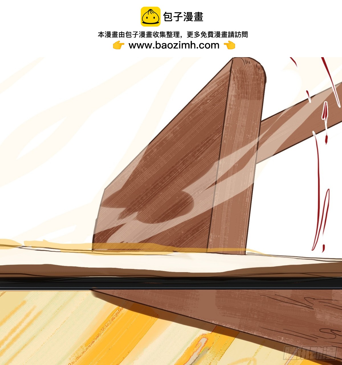《代号狂信》侦探卷积·12 第50页