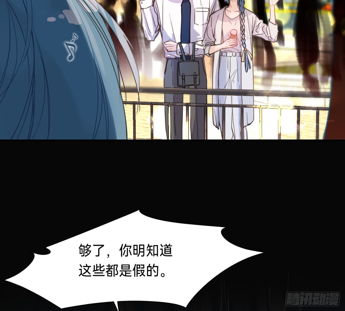 《代号狂信》侦探卷积·12 第9页