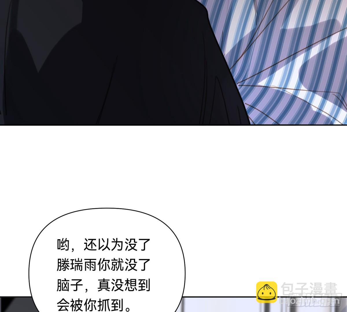 《代号狂信》侦探卷积·13 第11页