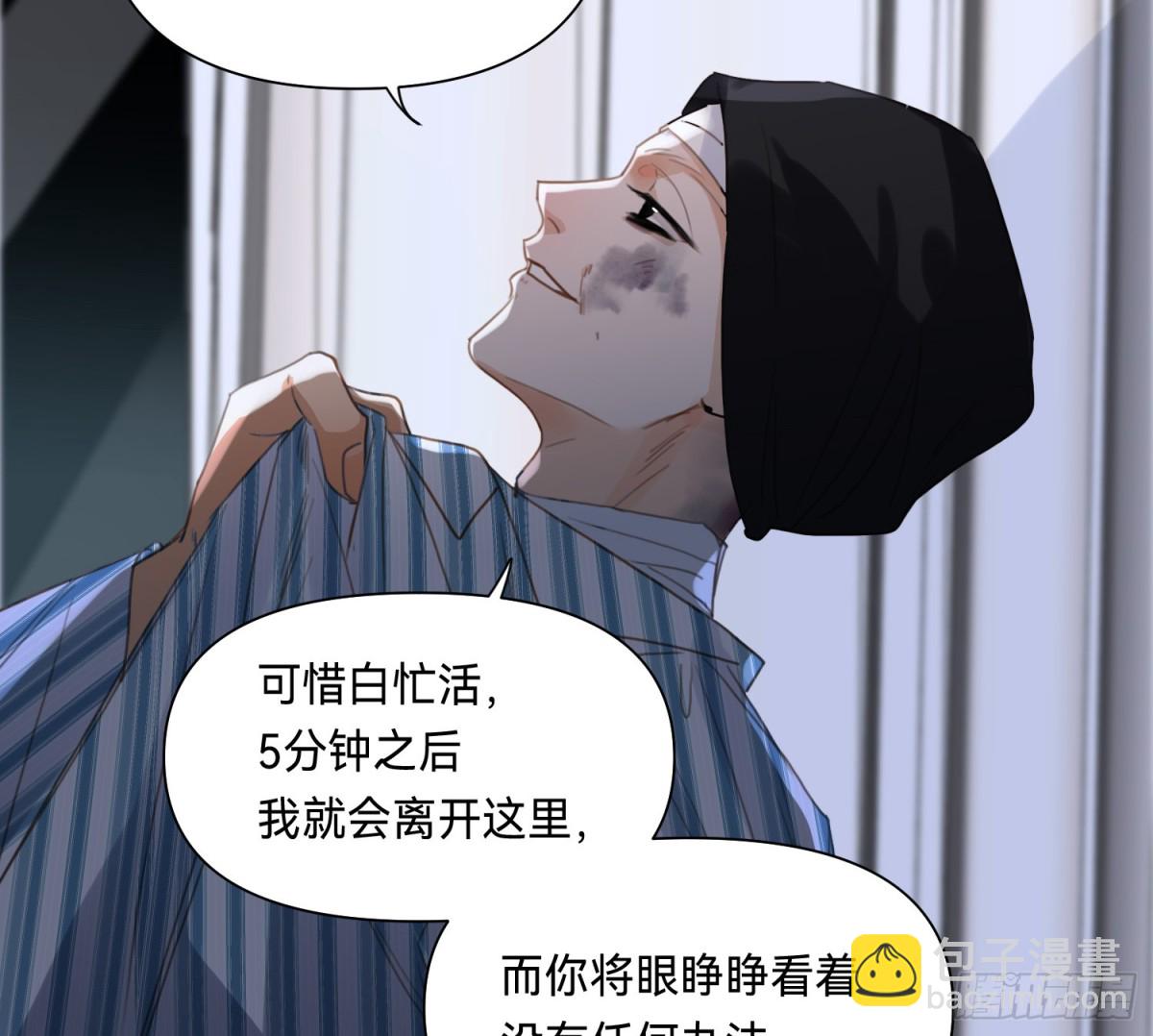 《代号狂信》侦探卷积·13 第12页
