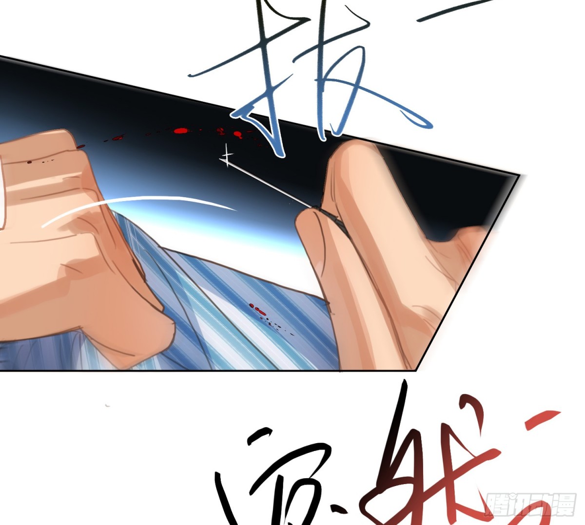 《代号狂信》侦探卷积·13 第18页