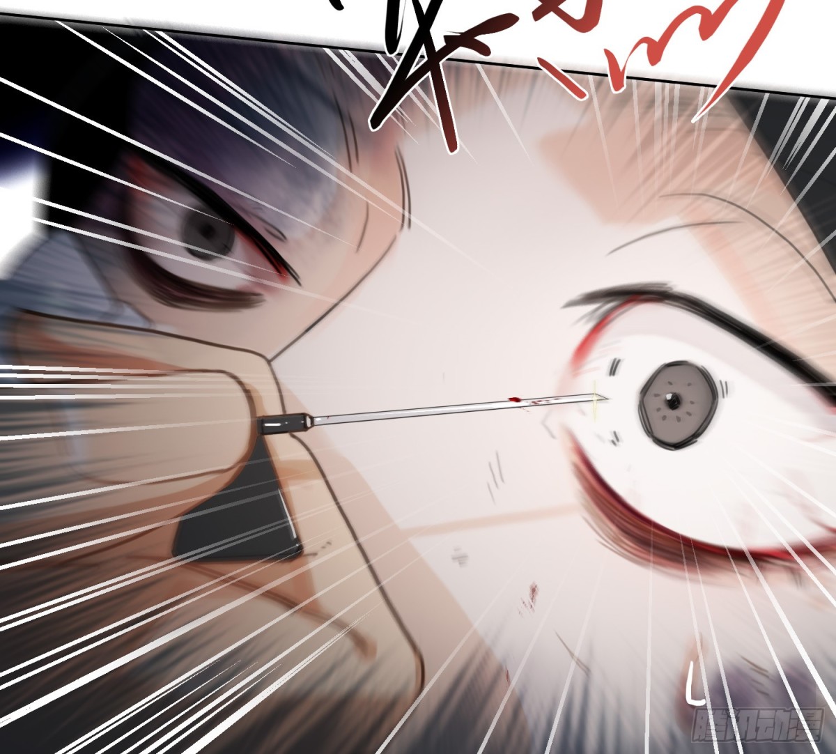 《代号狂信》侦探卷积·13 第19页