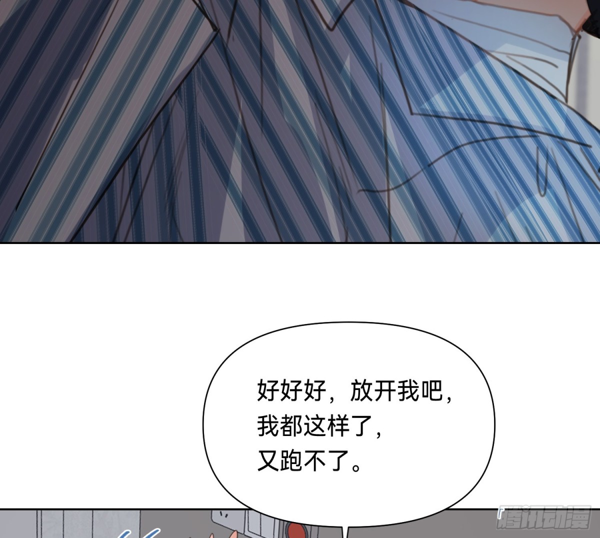 《代号狂信》侦探卷积·13 第22页