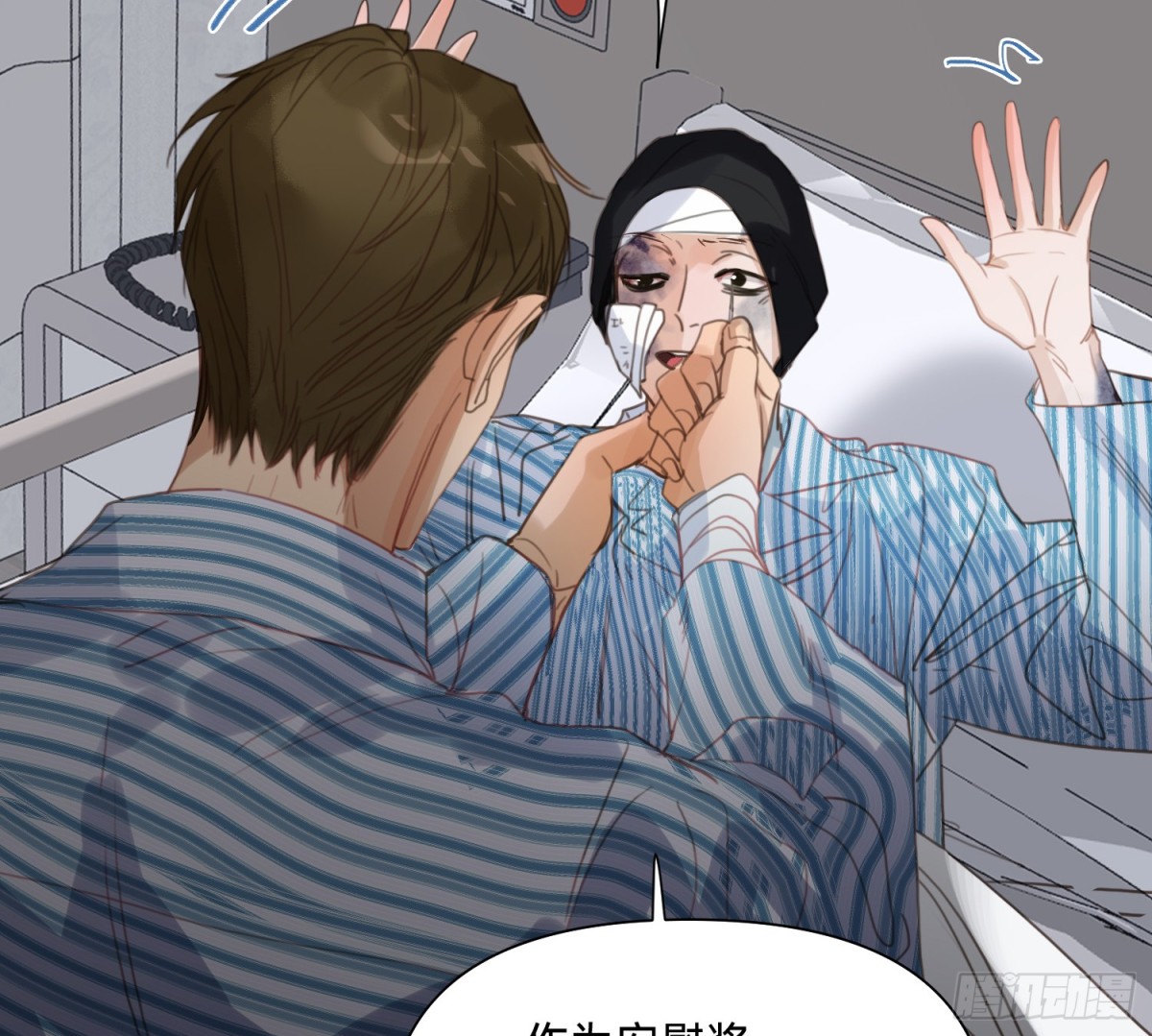 《代号狂信》侦探卷积·13 第23页
