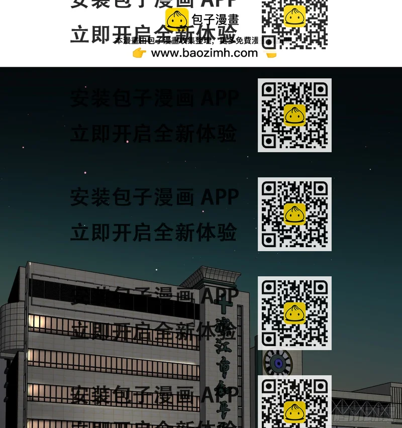 《代号狂信》侦探卷积·13 第2页
