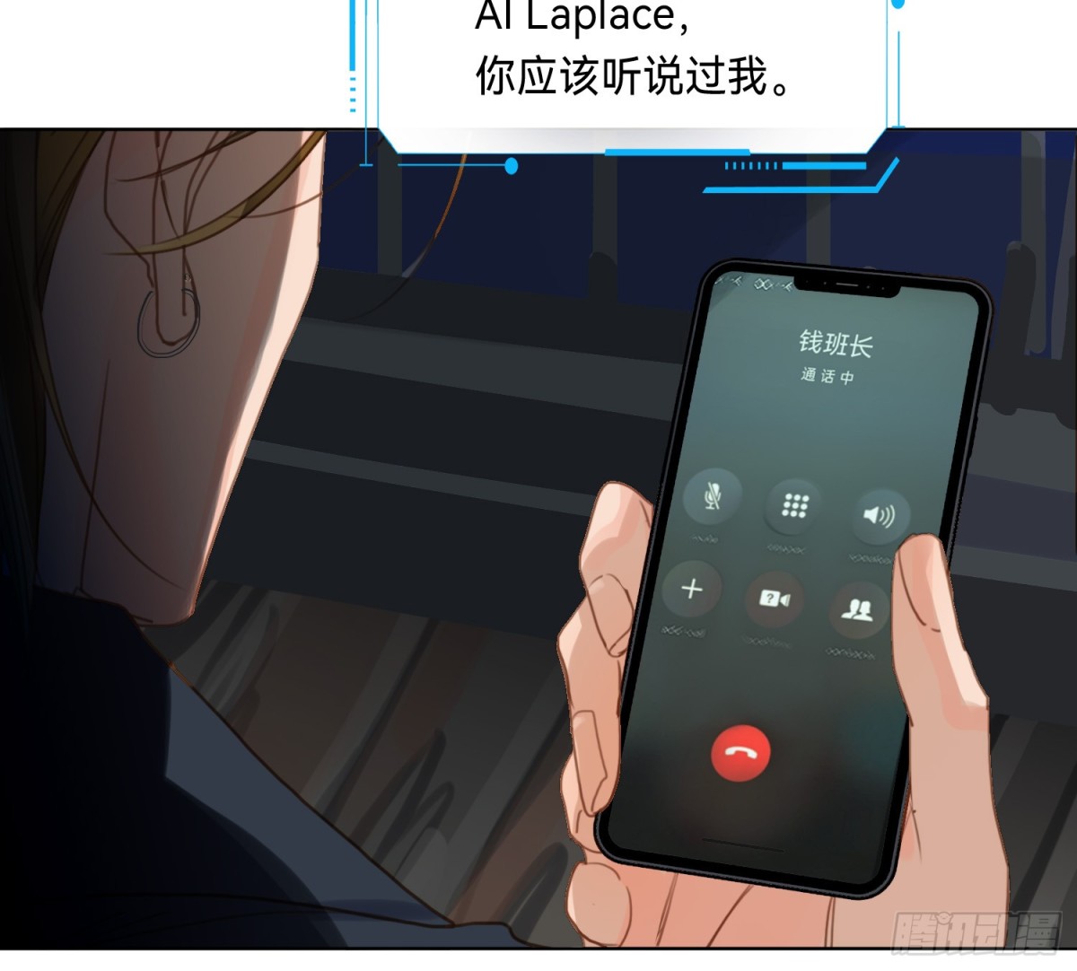 《代号狂信》侦探卷积·13 第31页