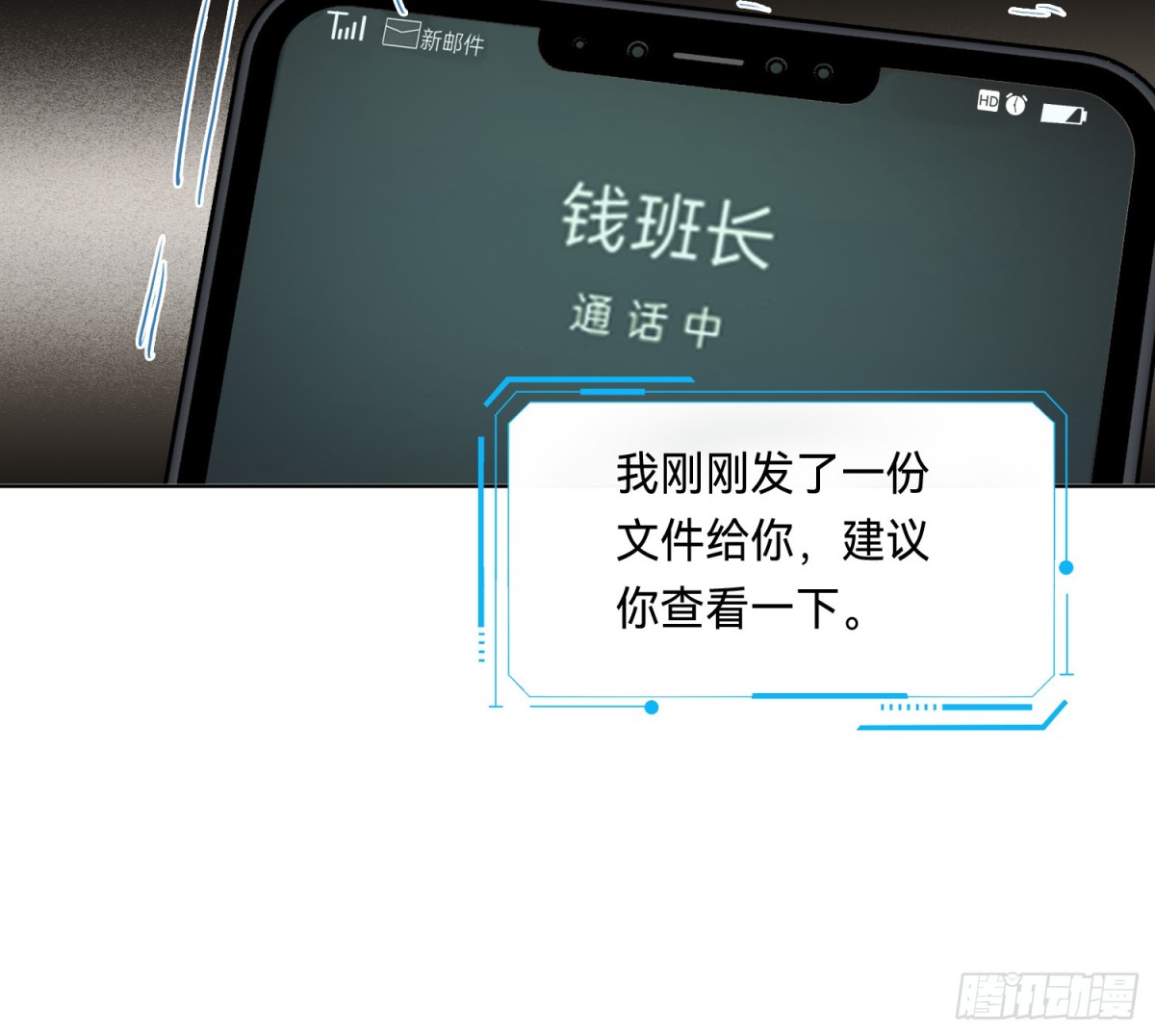 《代号狂信》侦探卷积·13 第34页