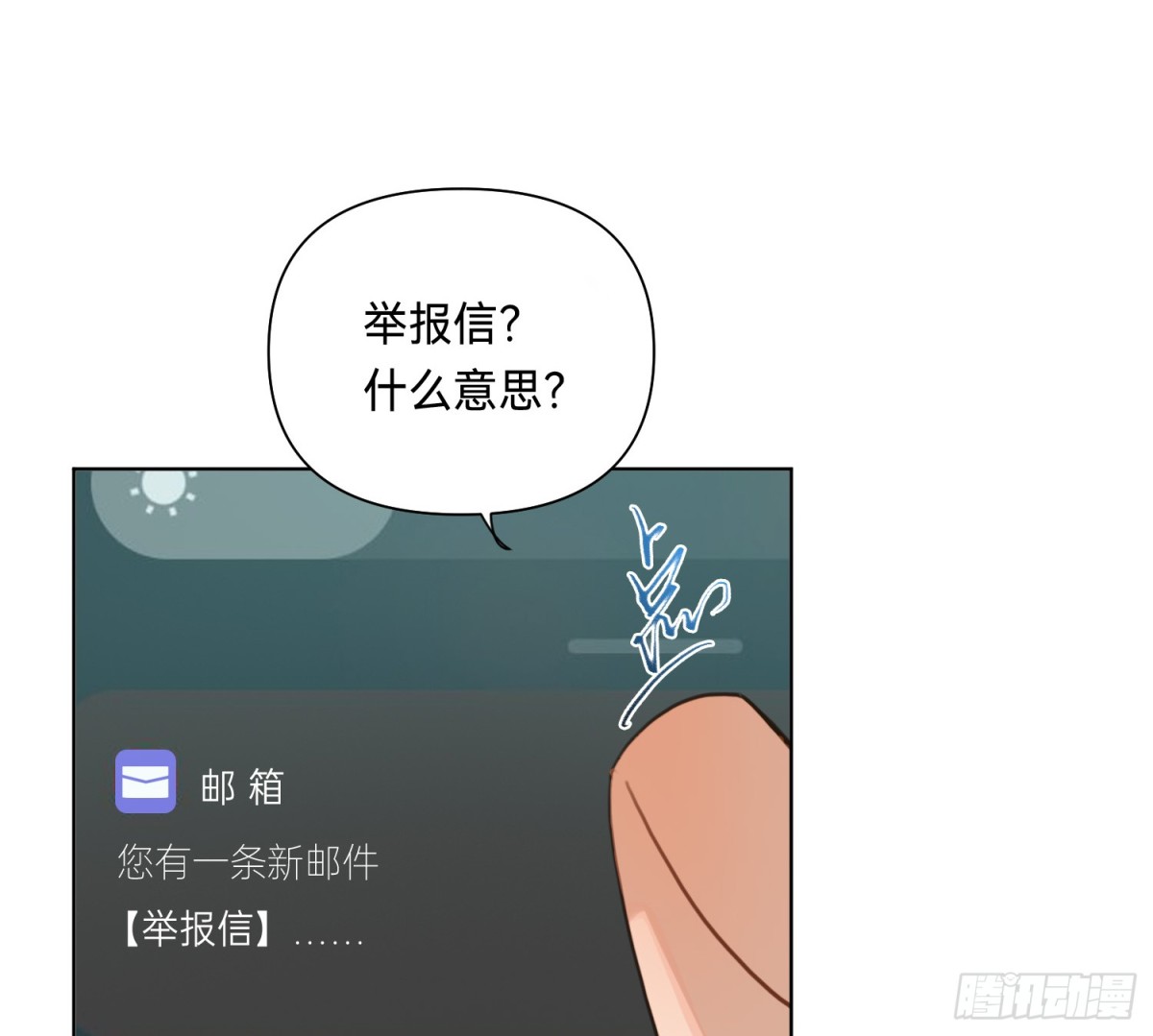 《代号狂信》侦探卷积·13 第35页