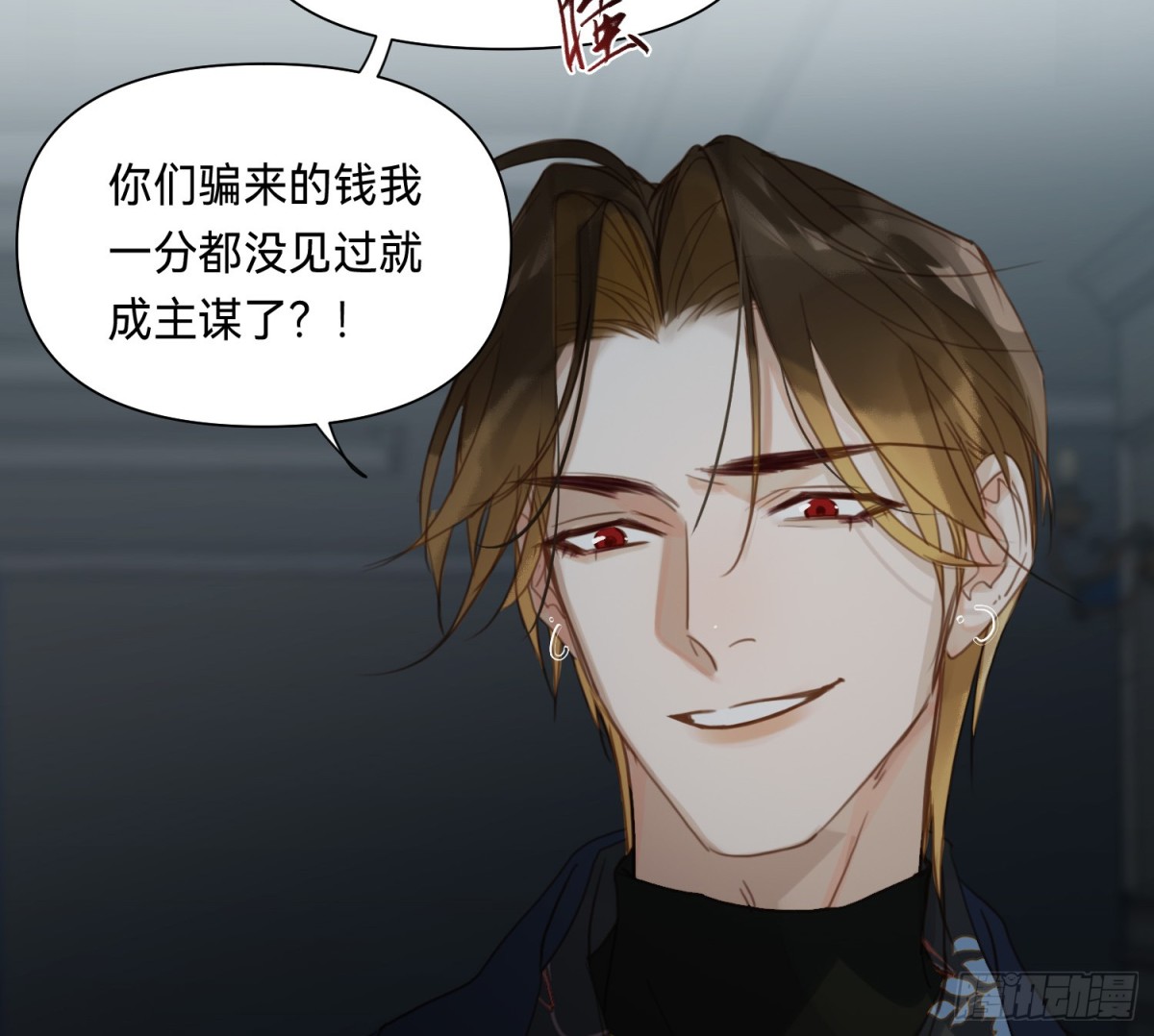 《代号狂信》侦探卷积·13 第38页