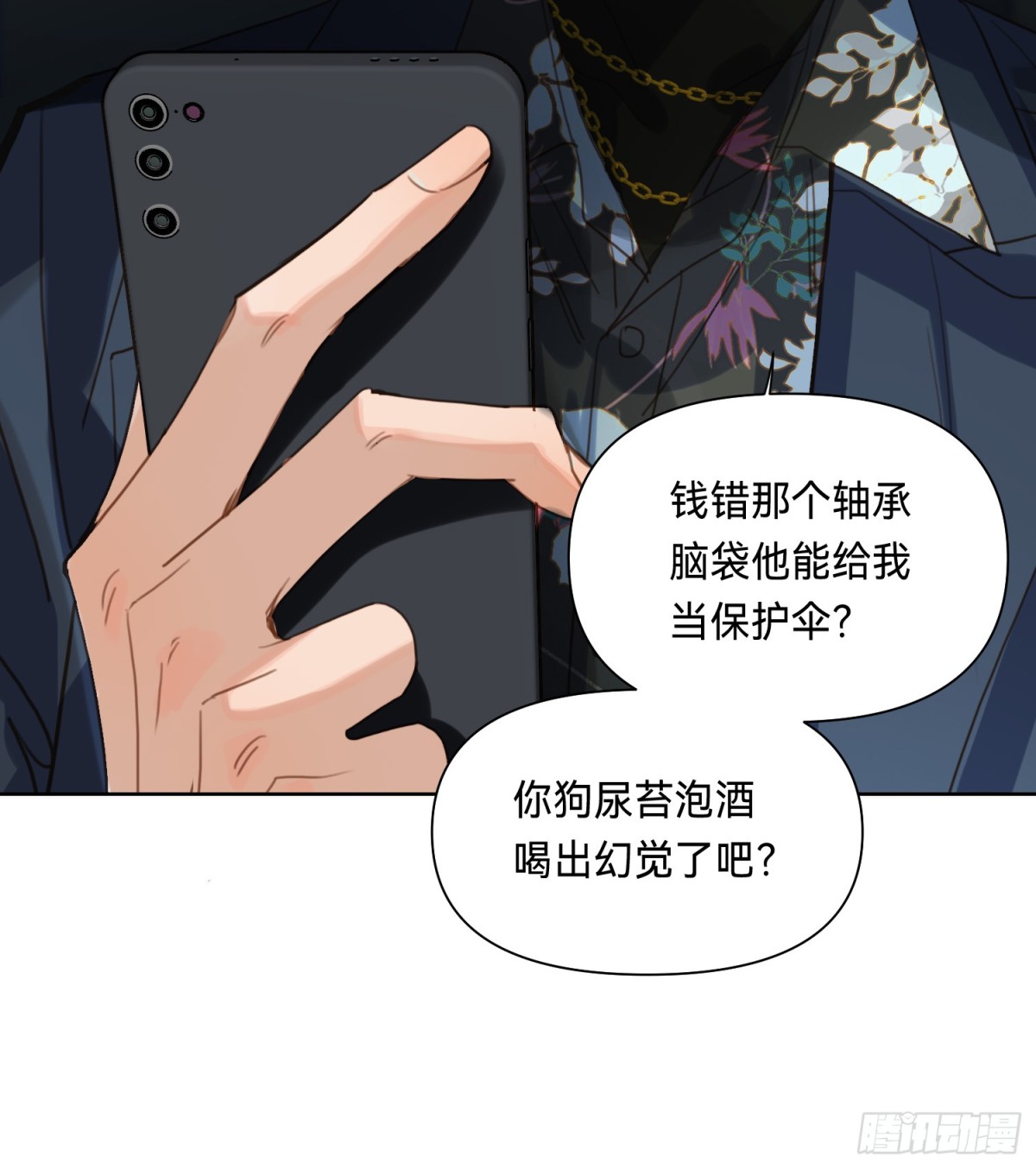 《代号狂信》侦探卷积·13 第39页