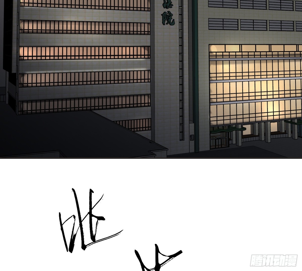 《代号狂信》侦探卷积·13 第3页