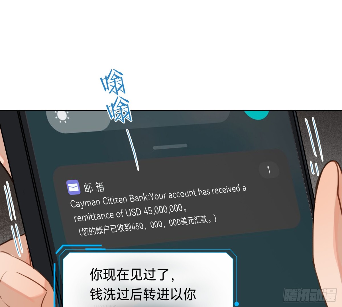 《代号狂信》侦探卷积·13 第40页