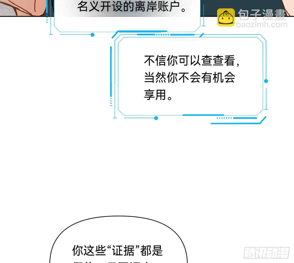 《代号狂信》侦探卷积·13 第41页