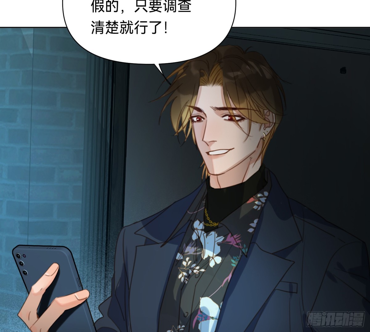 《代号狂信》侦探卷积·13 第42页