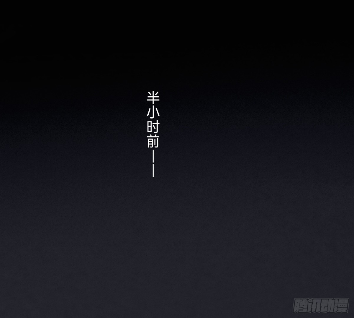 《代号狂信》侦探卷积·13 第46页
