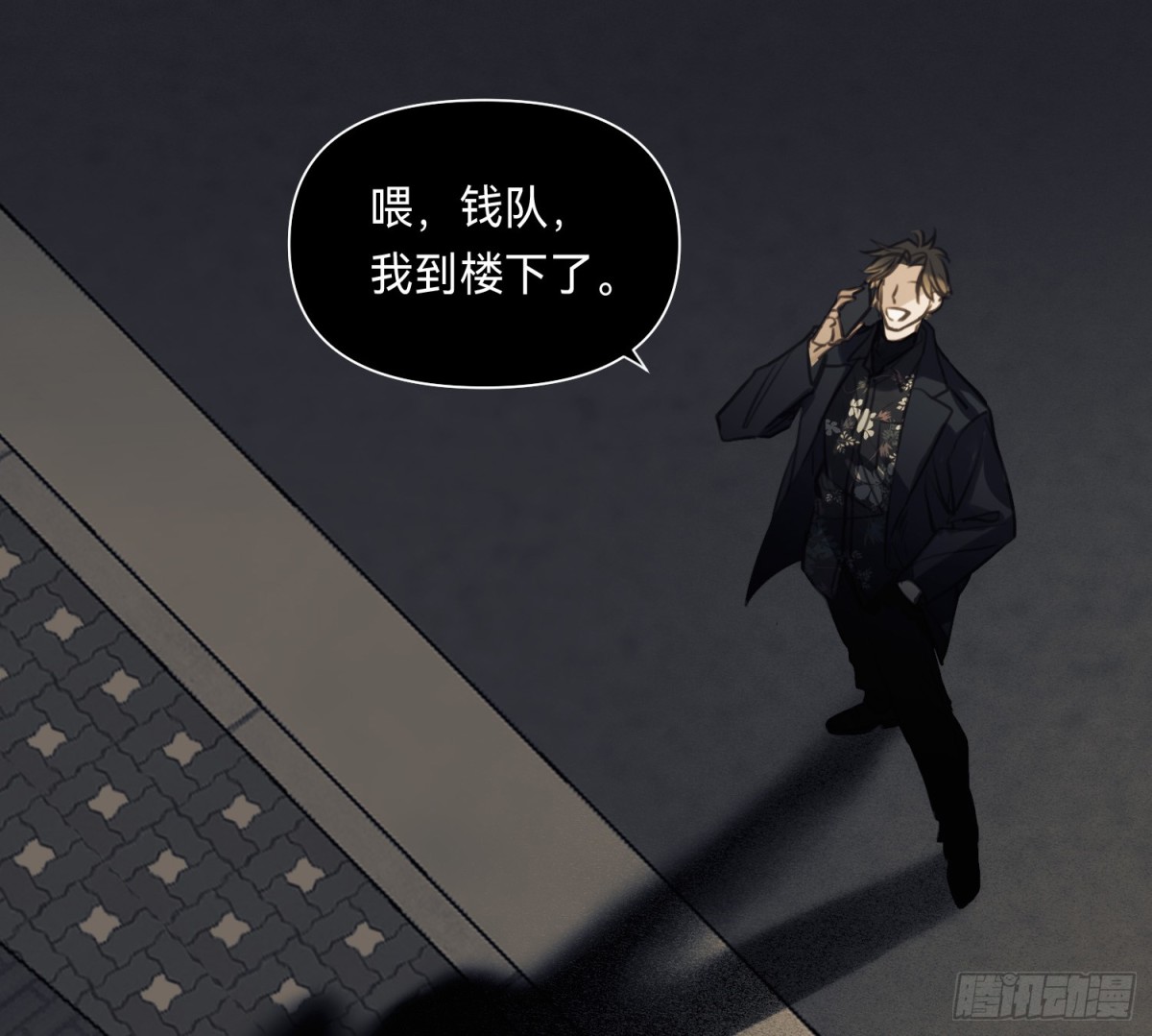 《代号狂信》侦探卷积·13 第47页