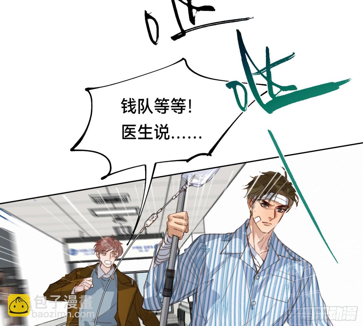 《代号狂信》侦探卷积·13 第4页