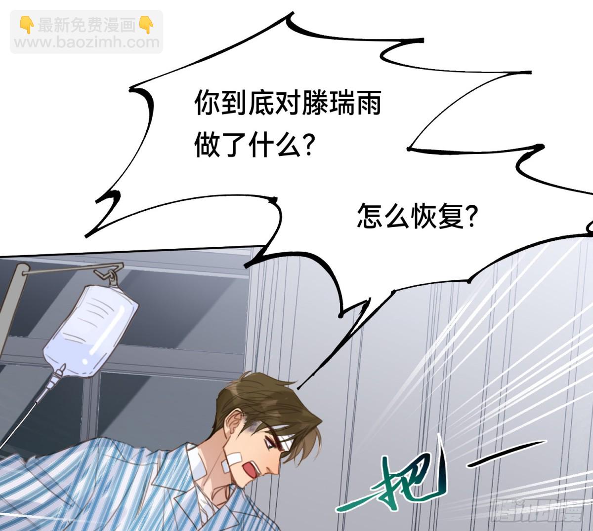 《代号狂信》侦探卷积·13 第8页