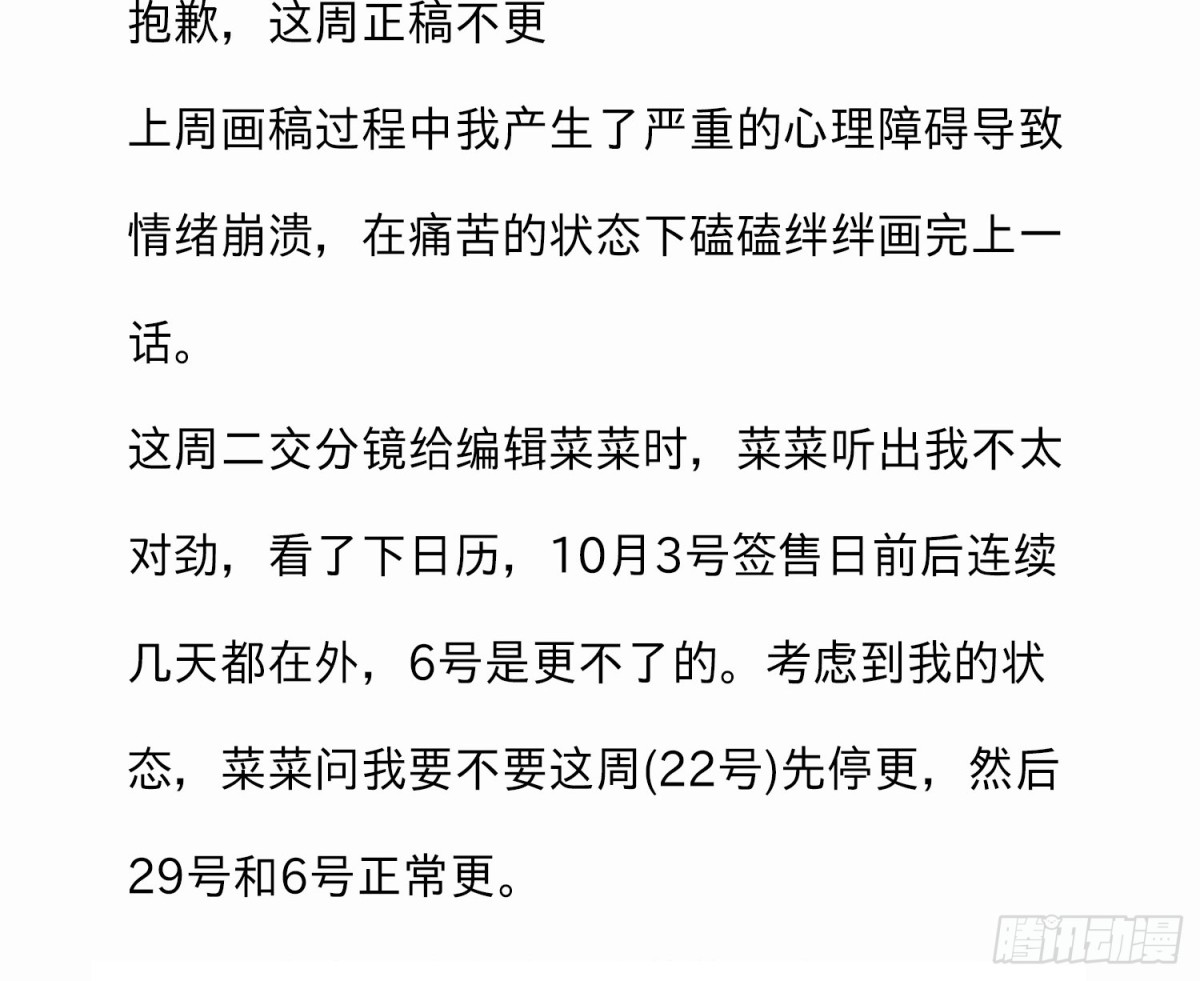 《代号狂信》番外·日常 第43页