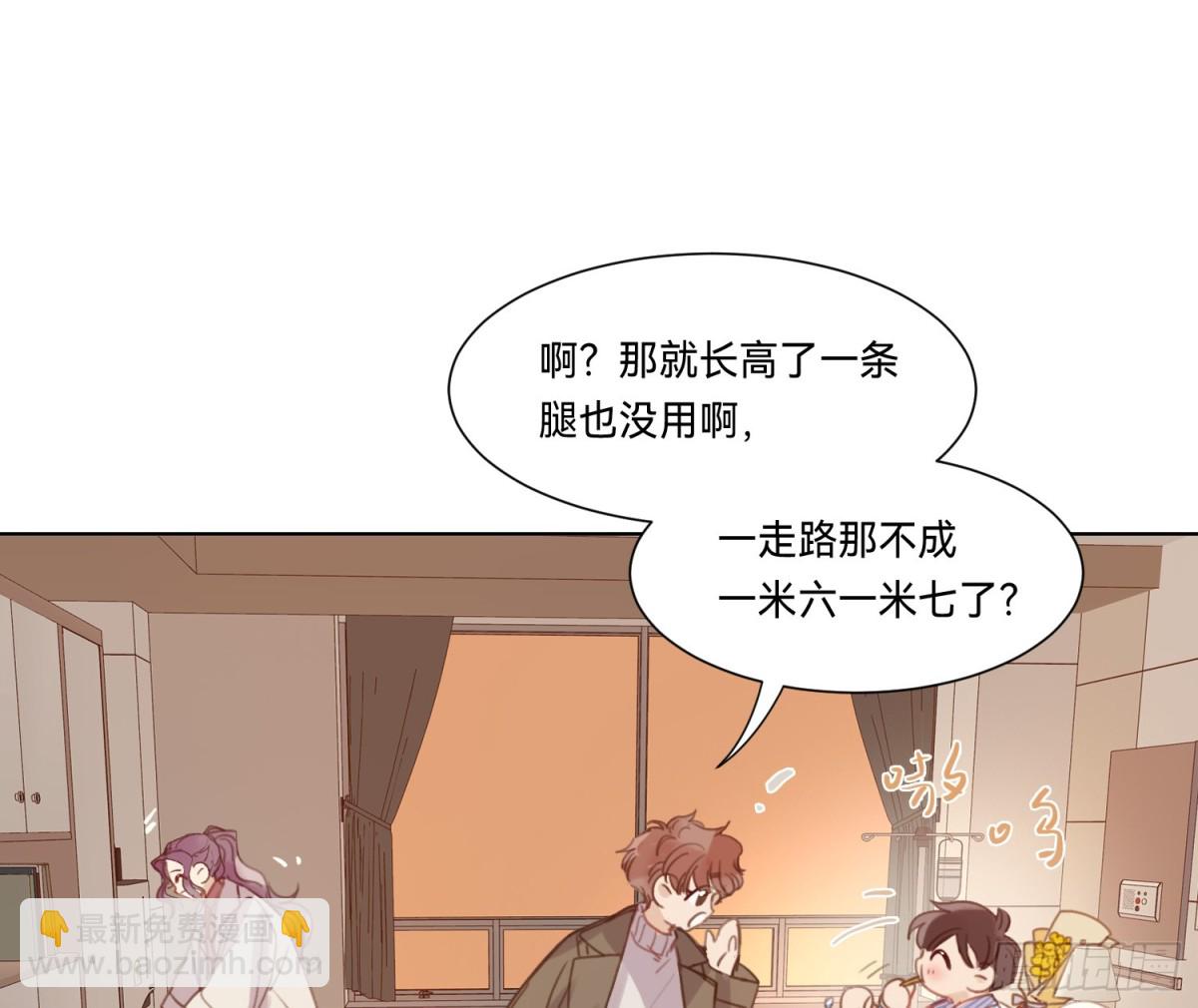 《代号狂信》侦探卷积·16 第10页
