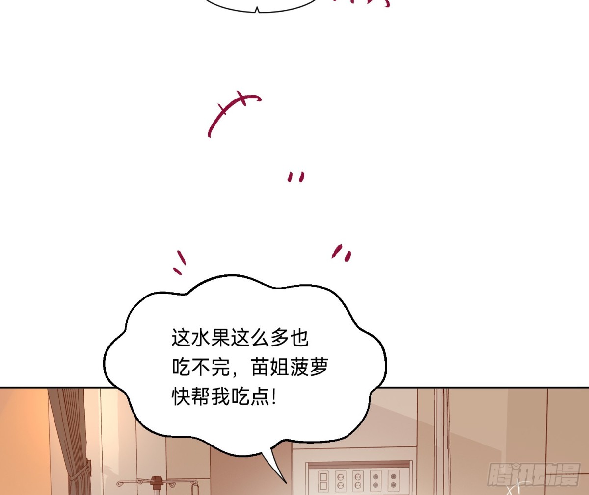 《代号狂信》侦探卷积·16 第12页