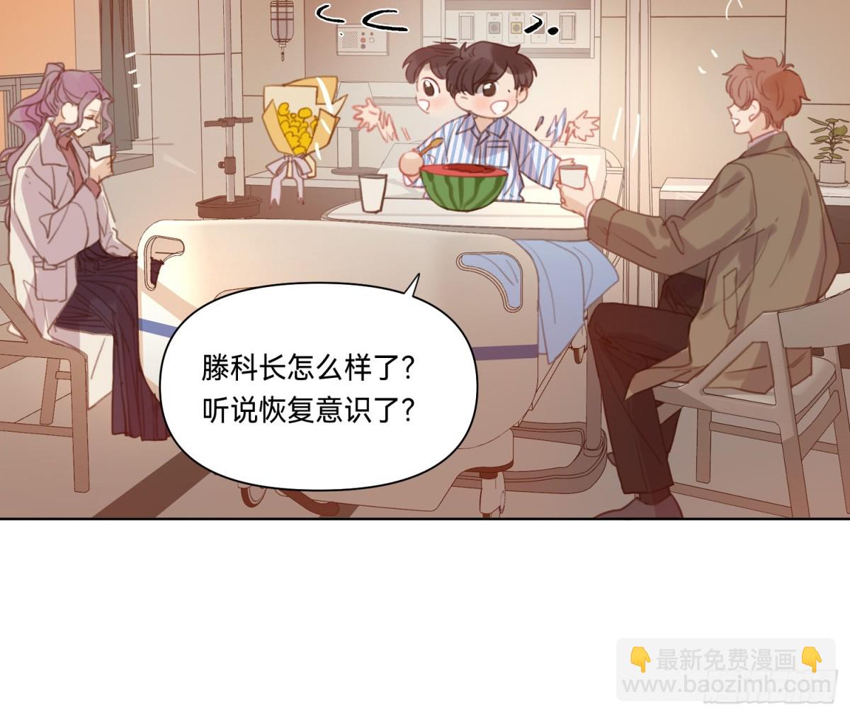 《代号狂信》侦探卷积·16 第13页