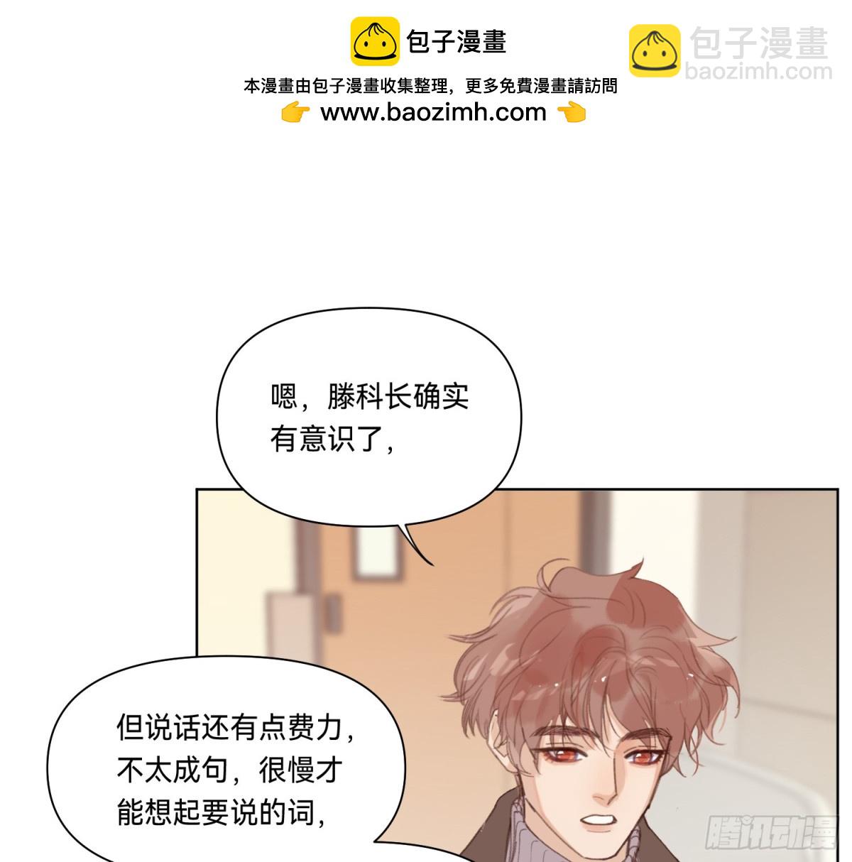 《代号狂信》侦探卷积·16 第14页