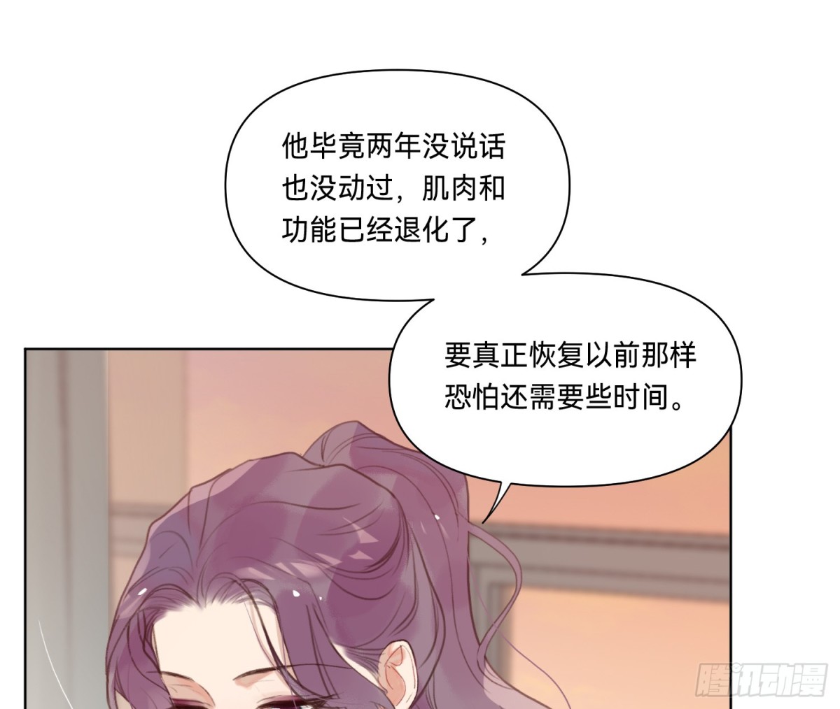《代号狂信》侦探卷积·16 第16页