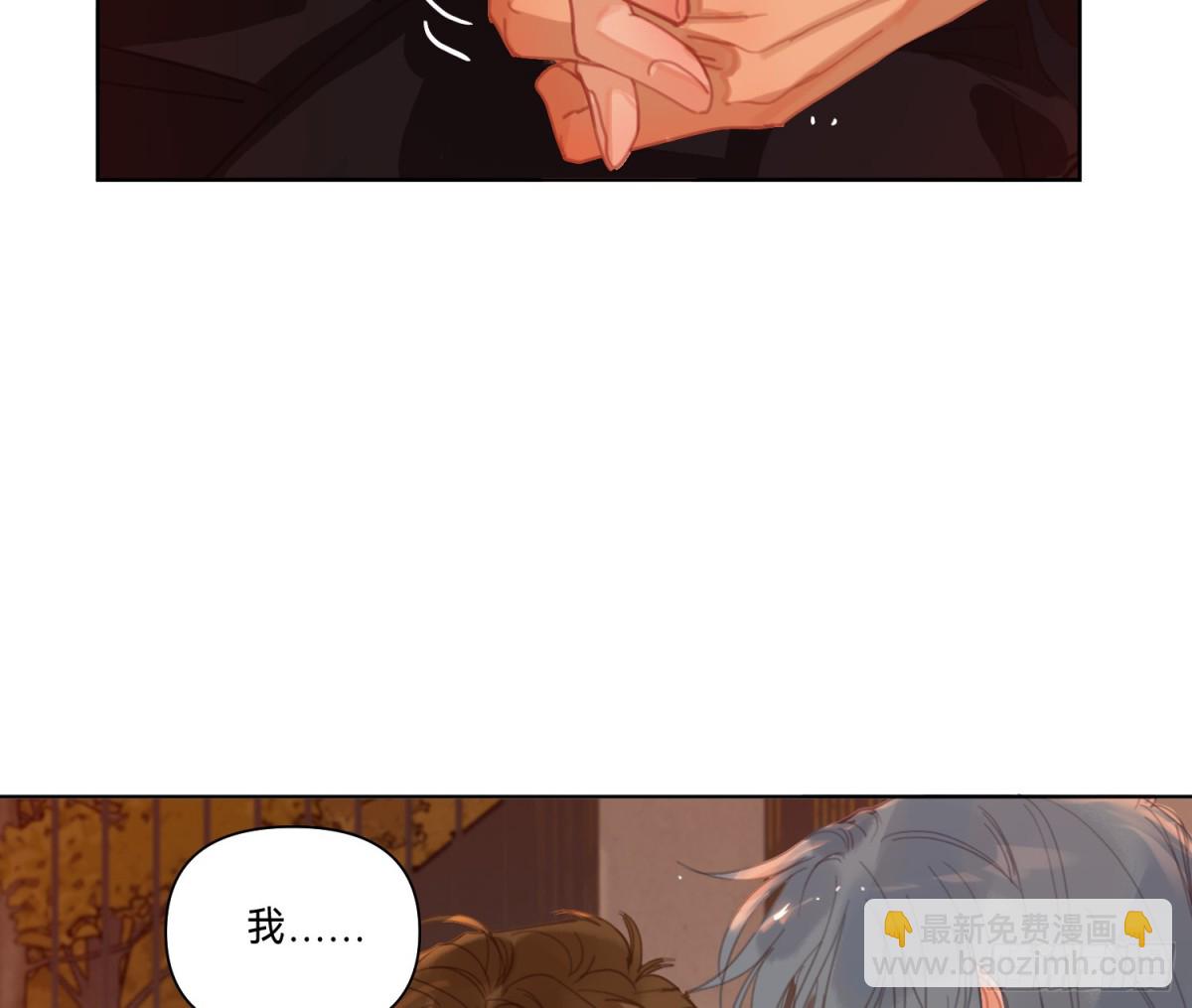 《代号狂信》侦探卷积·16 第25页