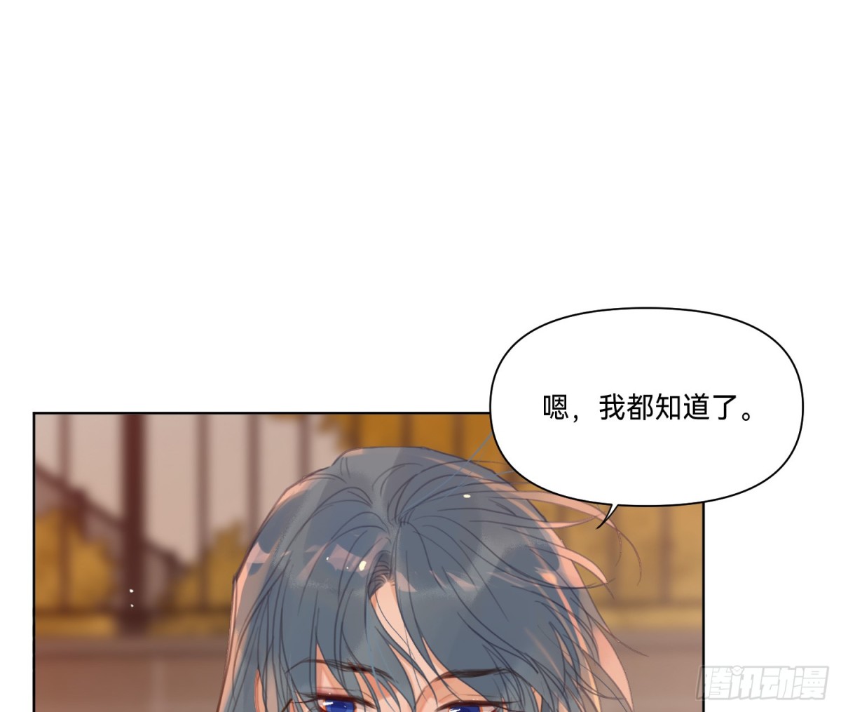 《代号狂信》侦探卷积·16 第27页