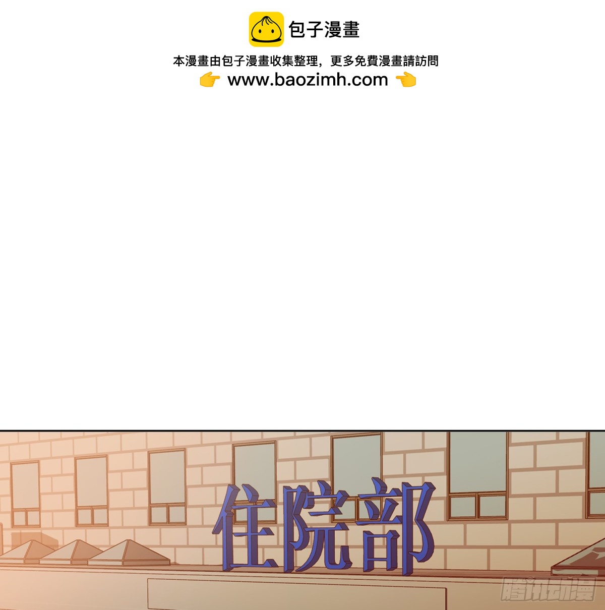 《代号狂信》侦探卷积·16 第2页