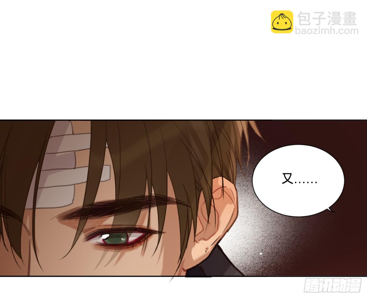 《代号狂信》侦探卷积·16 第34页