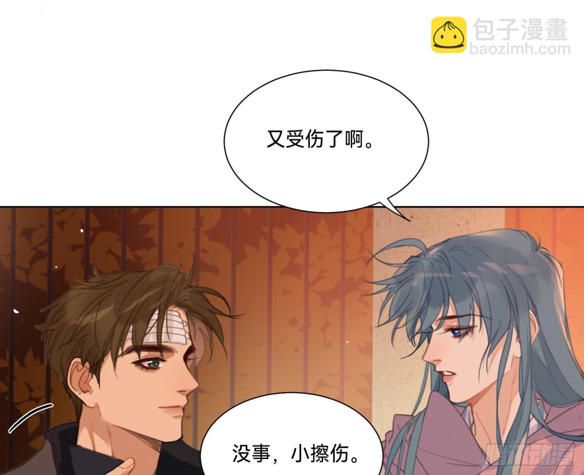 《代号狂信》侦探卷积·16 第35页