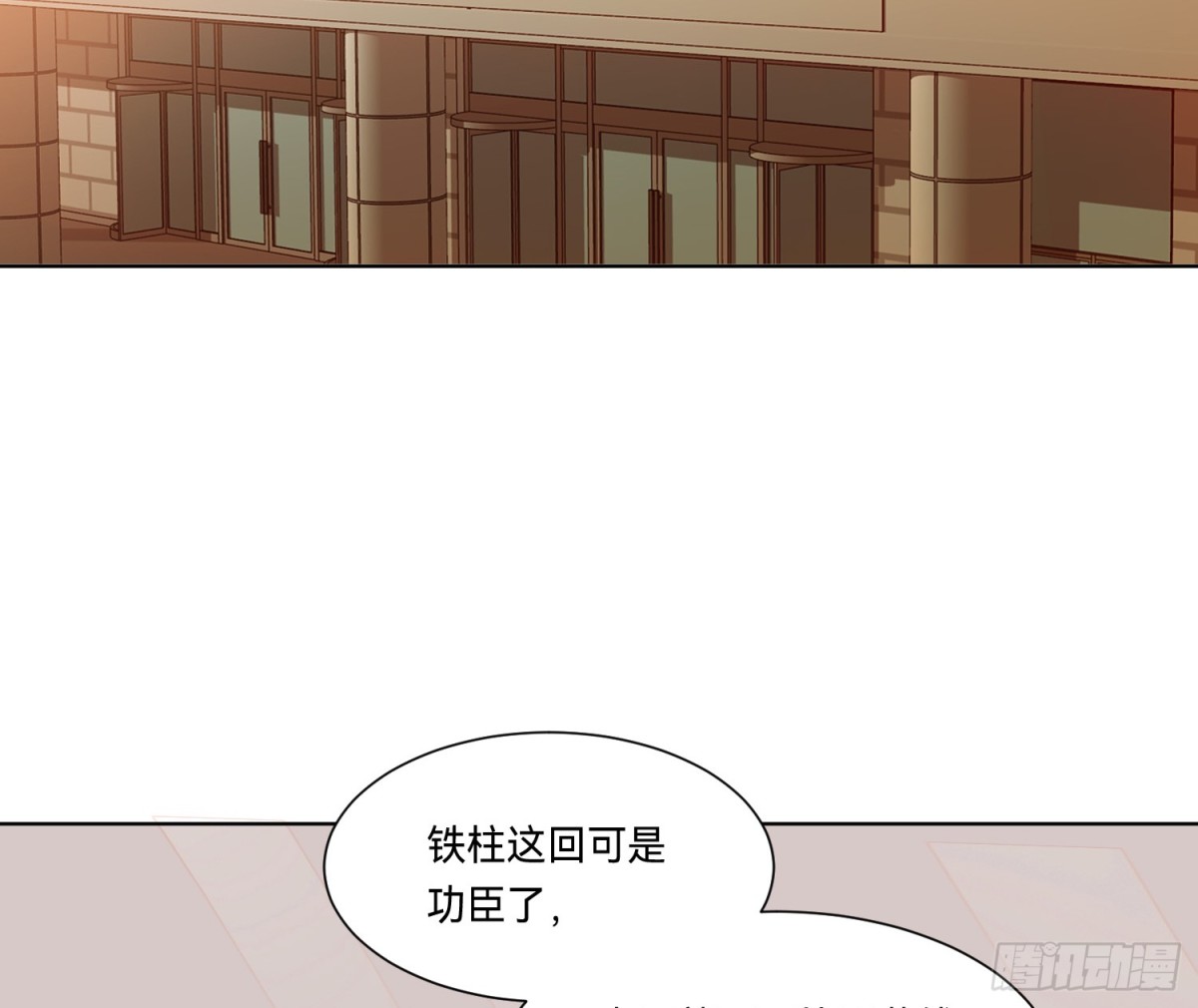 《代号狂信》侦探卷积·16 第3页