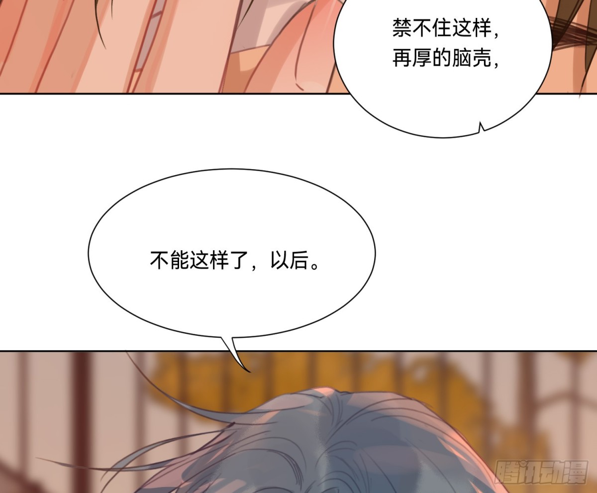 《代号狂信》侦探卷积·16 第42页