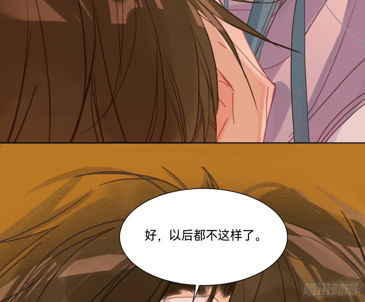 《代号狂信》侦探卷积·16 第44页