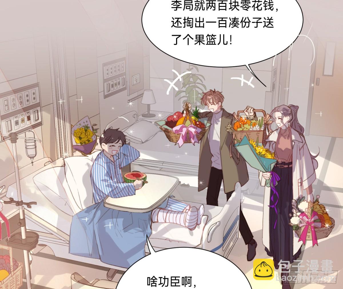 《代号狂信》侦探卷积·16 第4页