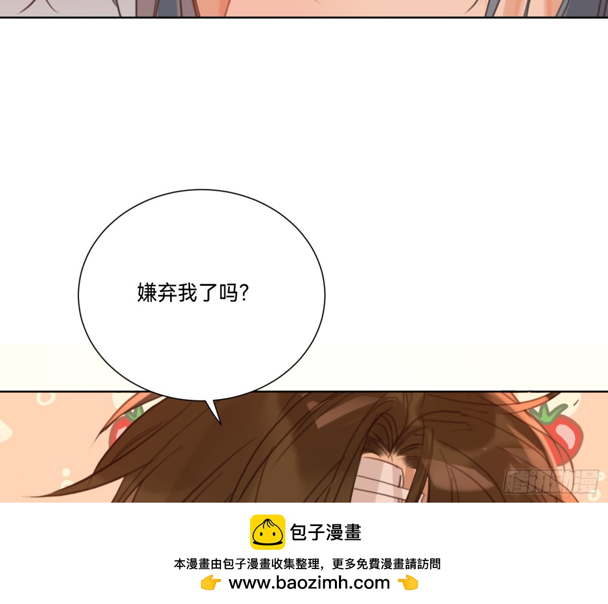 《代号狂信》侦探卷积·16 第50页