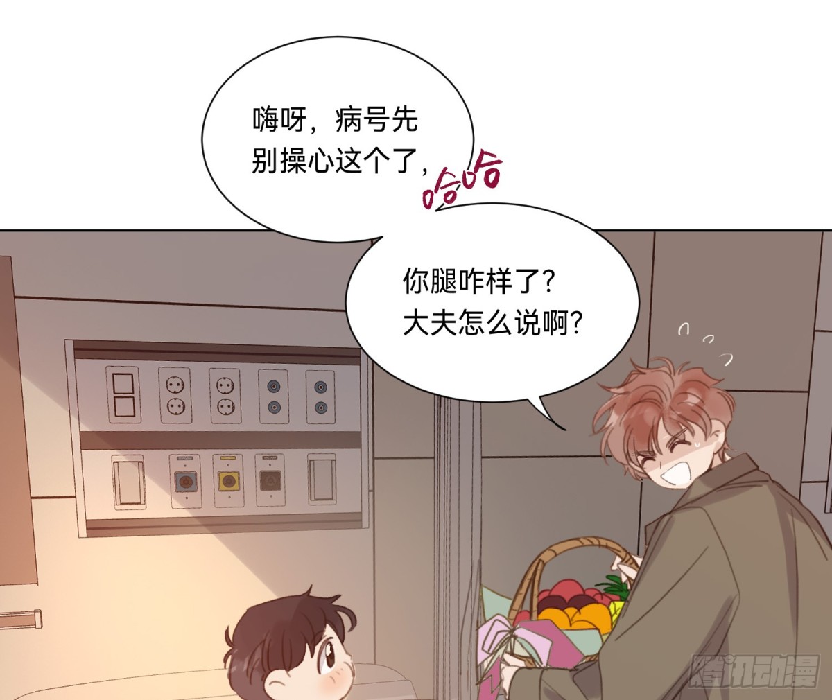 《代号狂信》侦探卷积·16 第7页