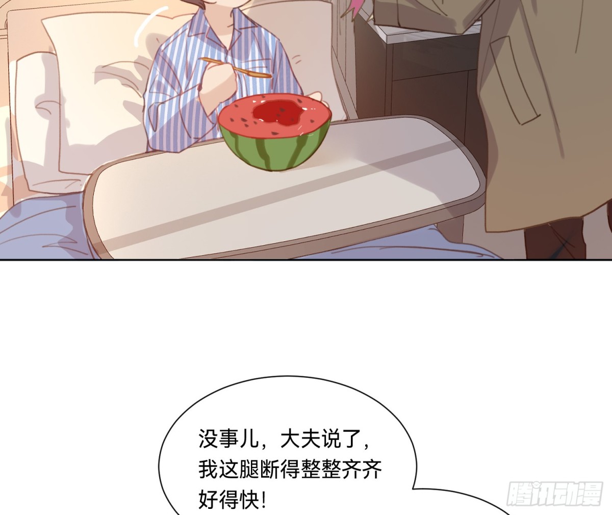 《代号狂信》侦探卷积·16 第8页