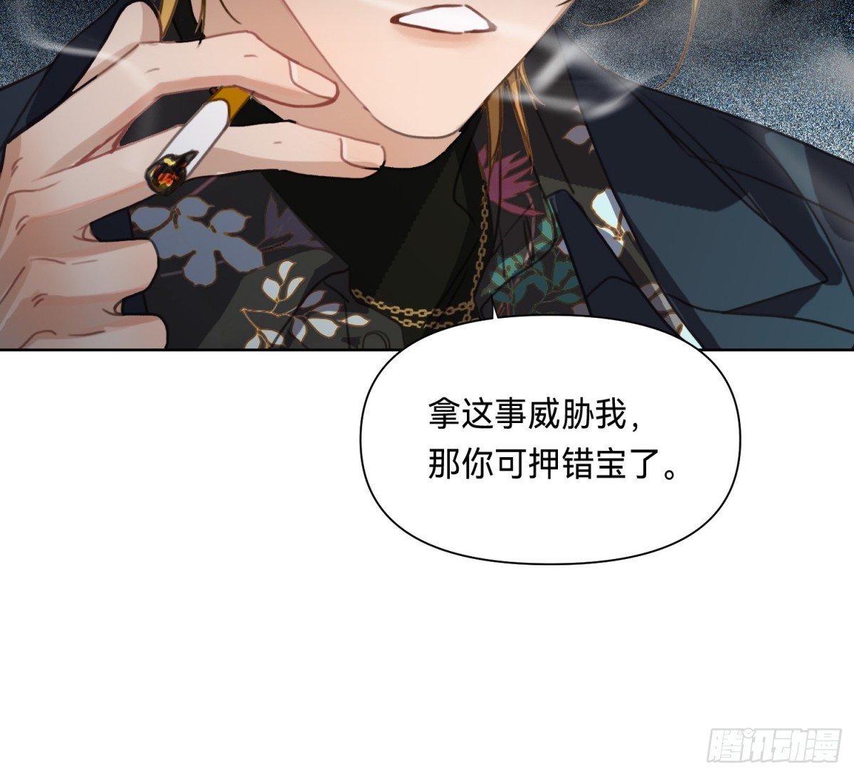 《代号狂信》侦探卷积·14 第13页