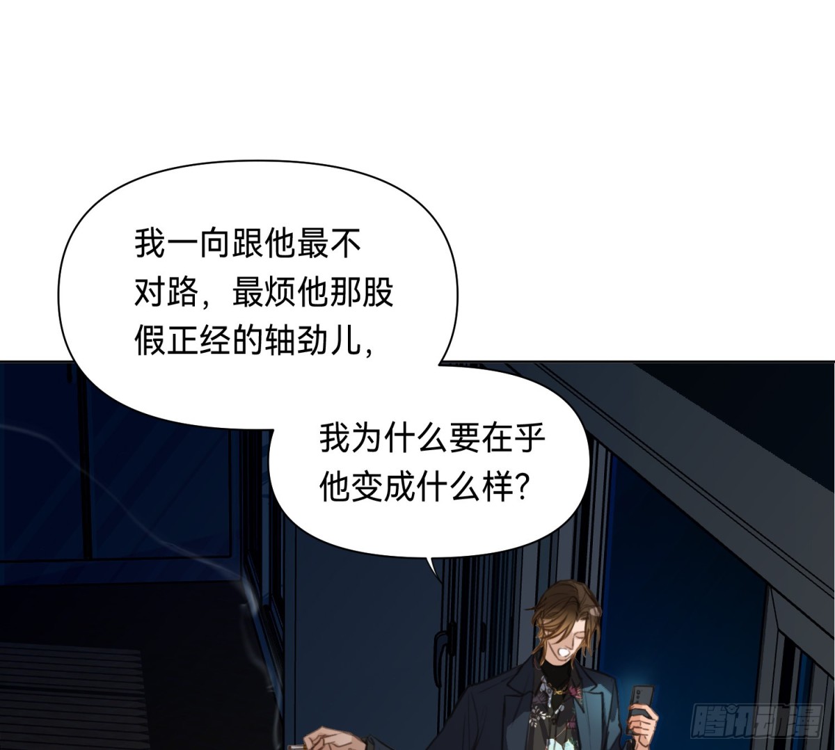 《代号狂信》侦探卷积·14 第14页