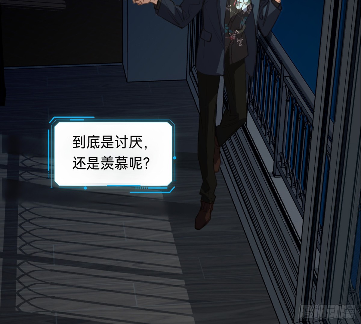 《代号狂信》侦探卷积·14 第15页