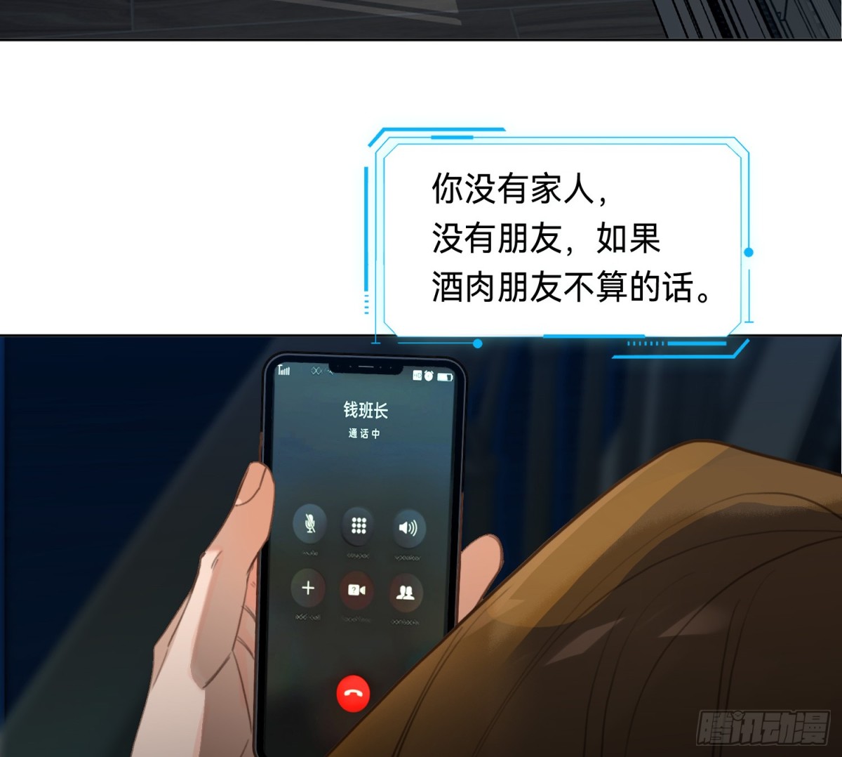 《代号狂信》侦探卷积·14 第16页
