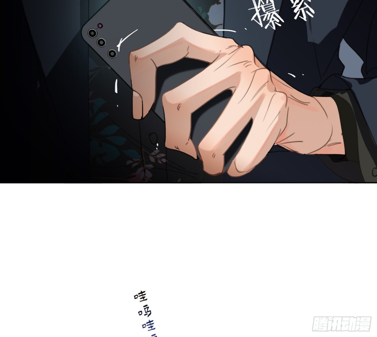 《代号狂信》侦探卷积·14 第18页