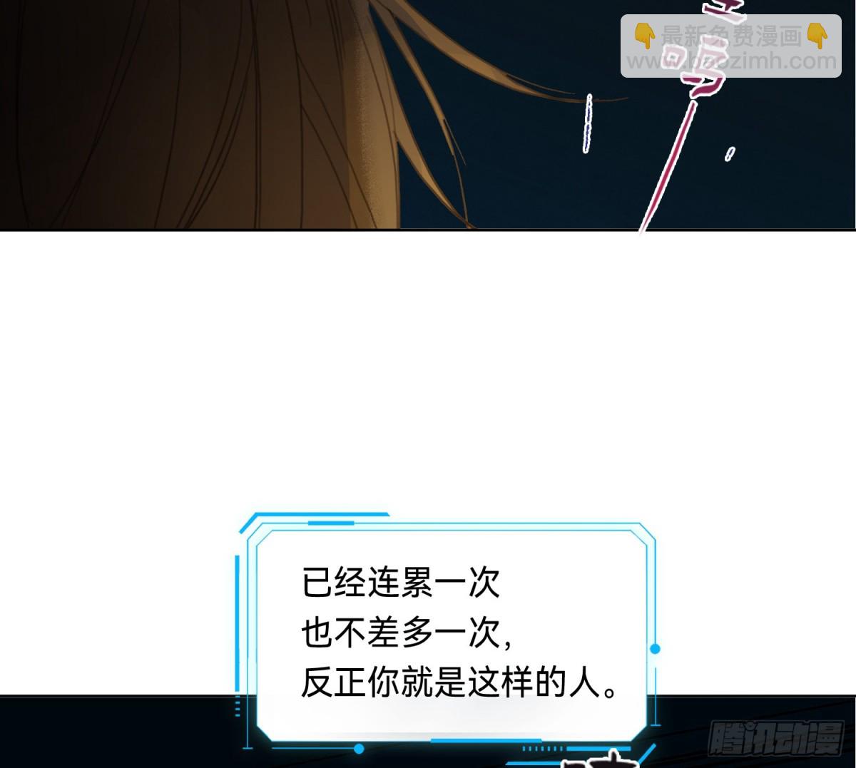 《代号狂信》侦探卷积·14 第22页