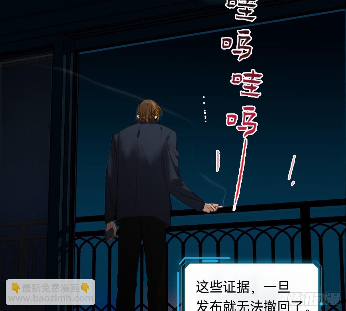 《代号狂信》侦探卷积·14 第23页