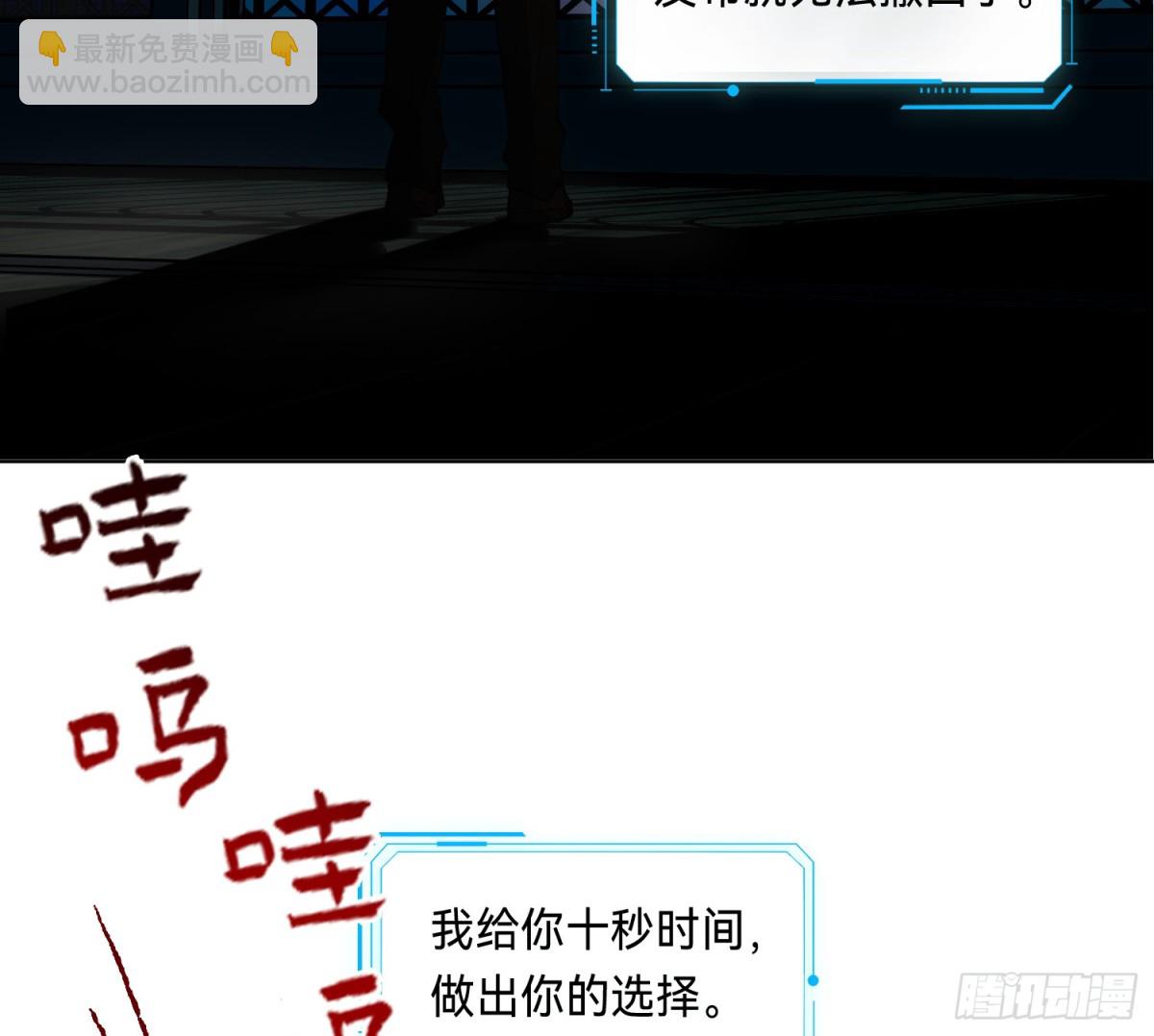 《代号狂信》侦探卷积·14 第24页