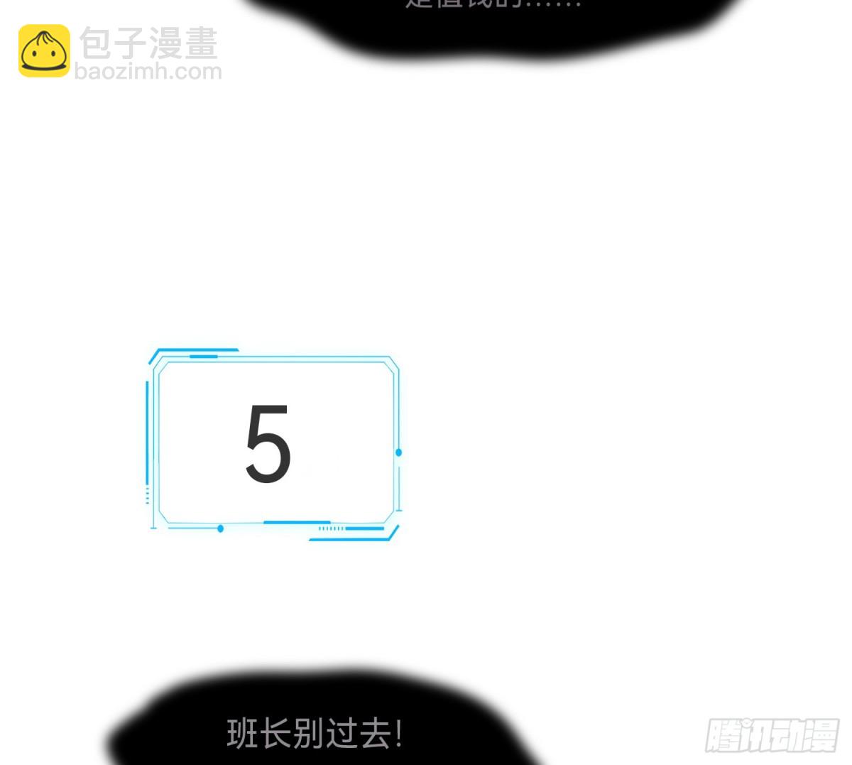 《代号狂信》侦探卷积·14 第34页