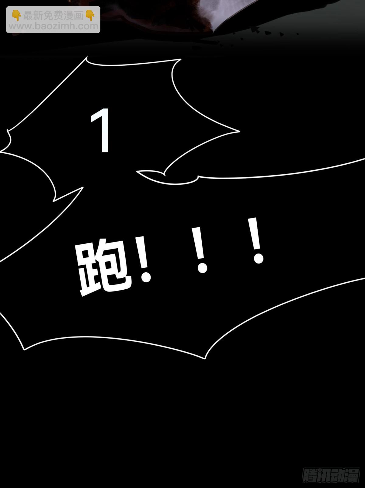 《代号狂信》侦探卷积·14 第39页